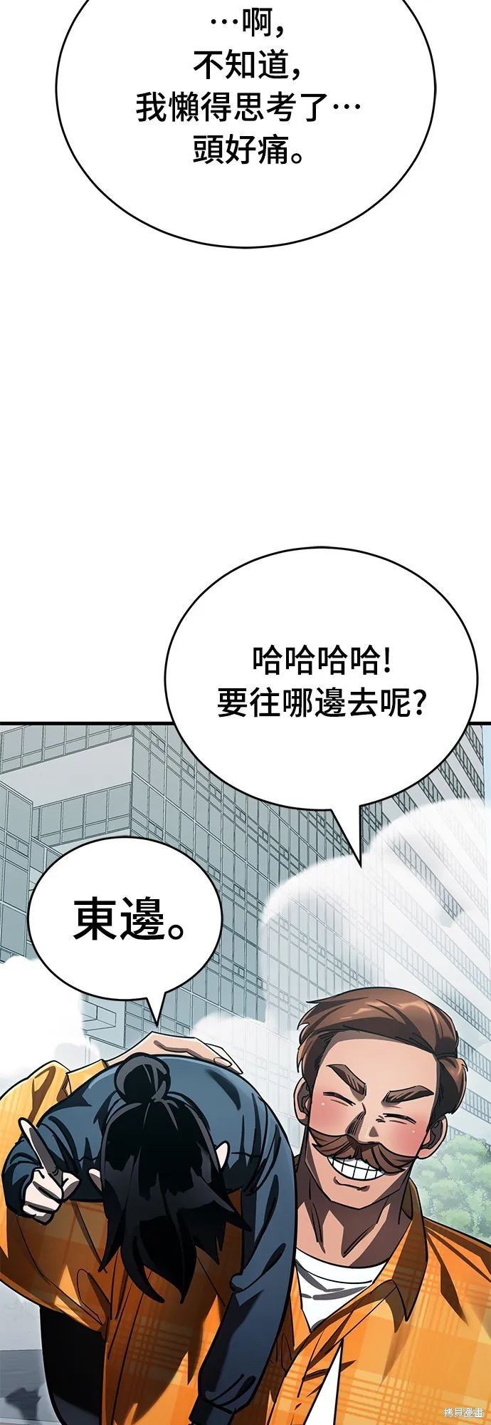 閻羅降臨,第60话,第46张