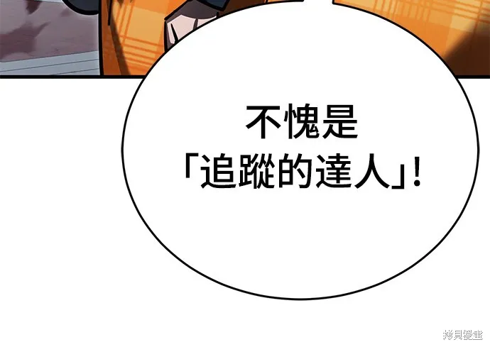 閻羅降臨,第60话,第47张