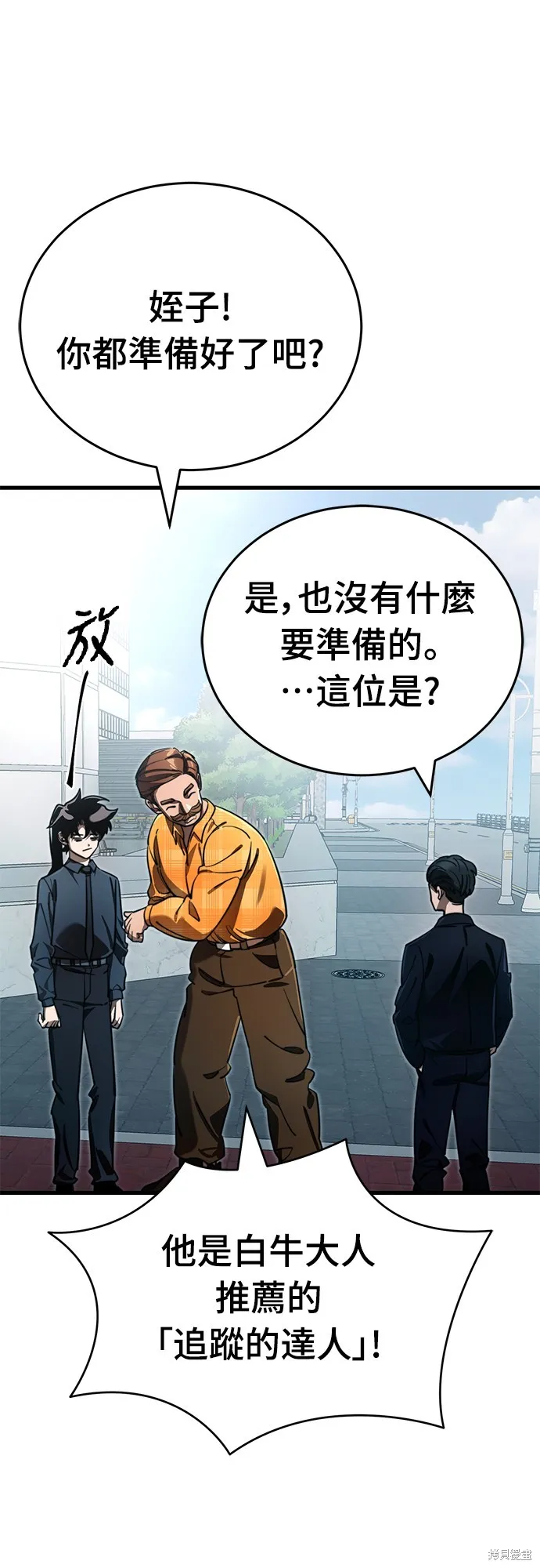 閻羅降臨,第60话,第48张