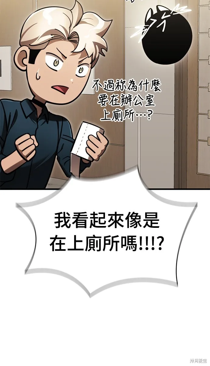 閻羅降臨,第60话,第5张