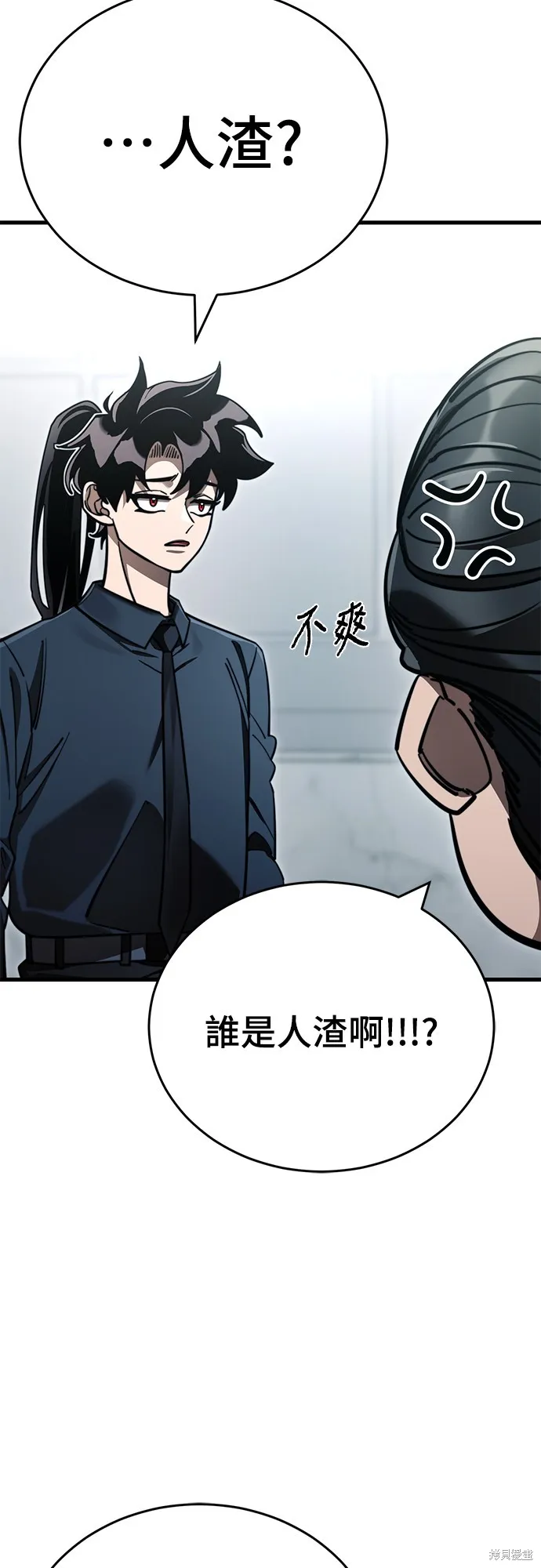 閻羅降臨,第60话,第50张
