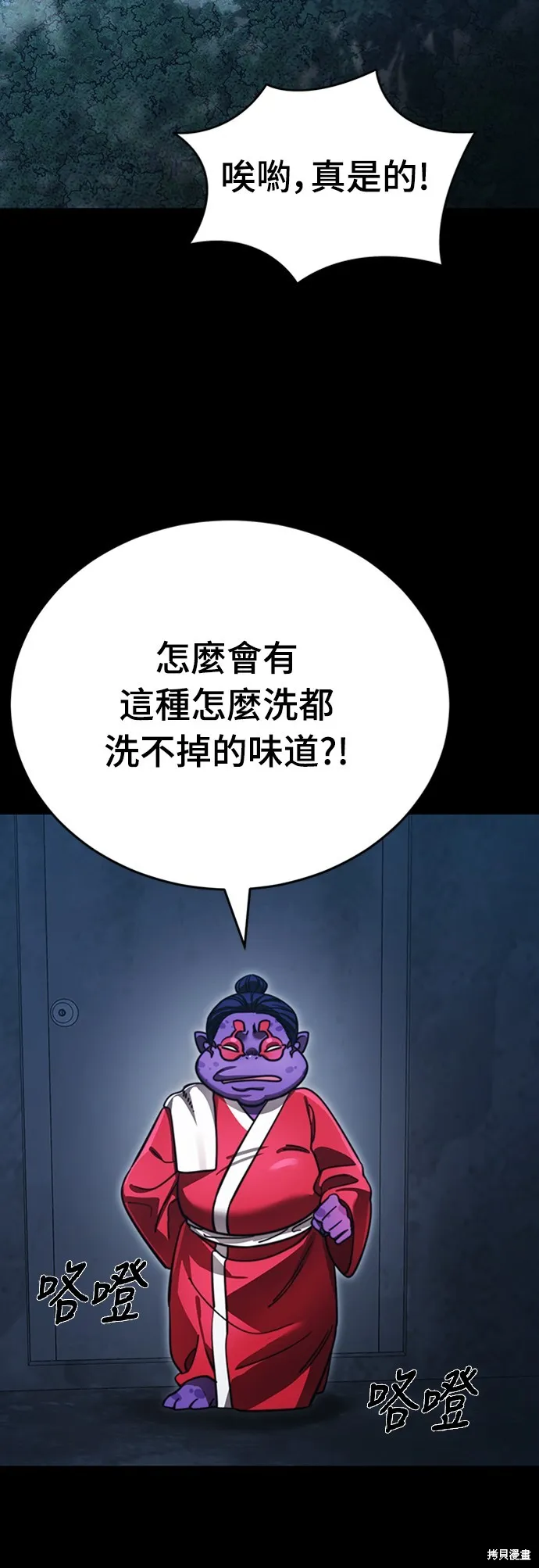 閻羅降臨,第60话,第56张