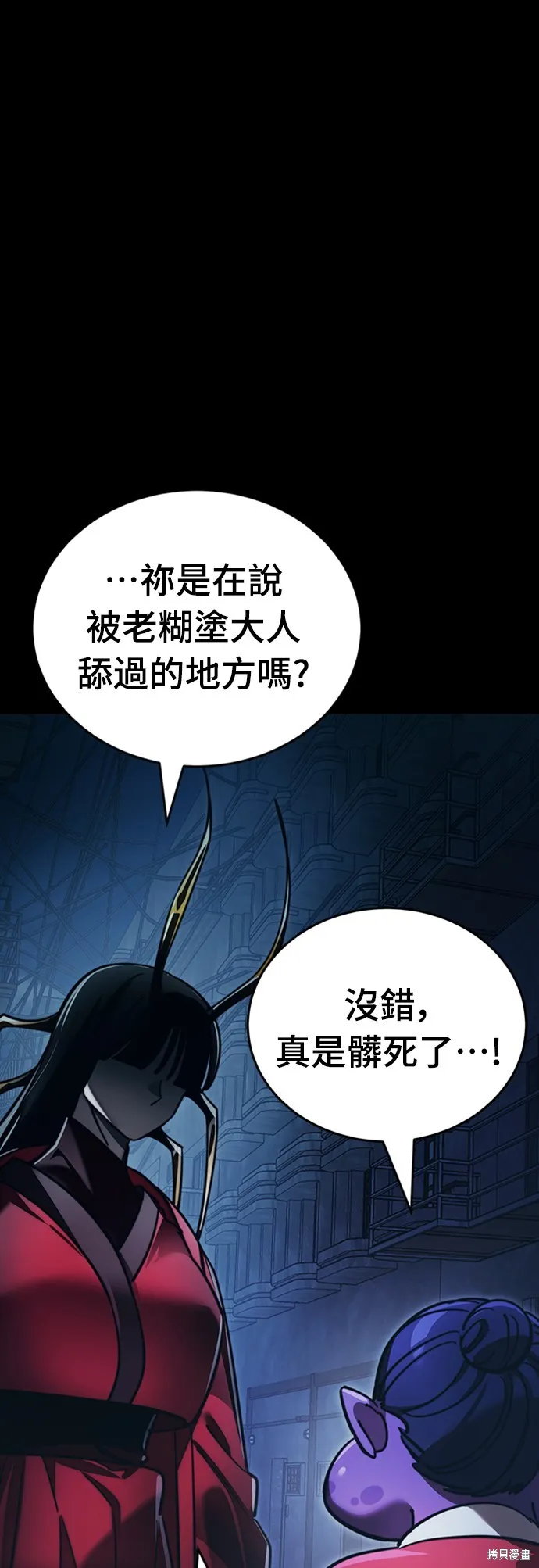閻羅降臨,第60话,第57张