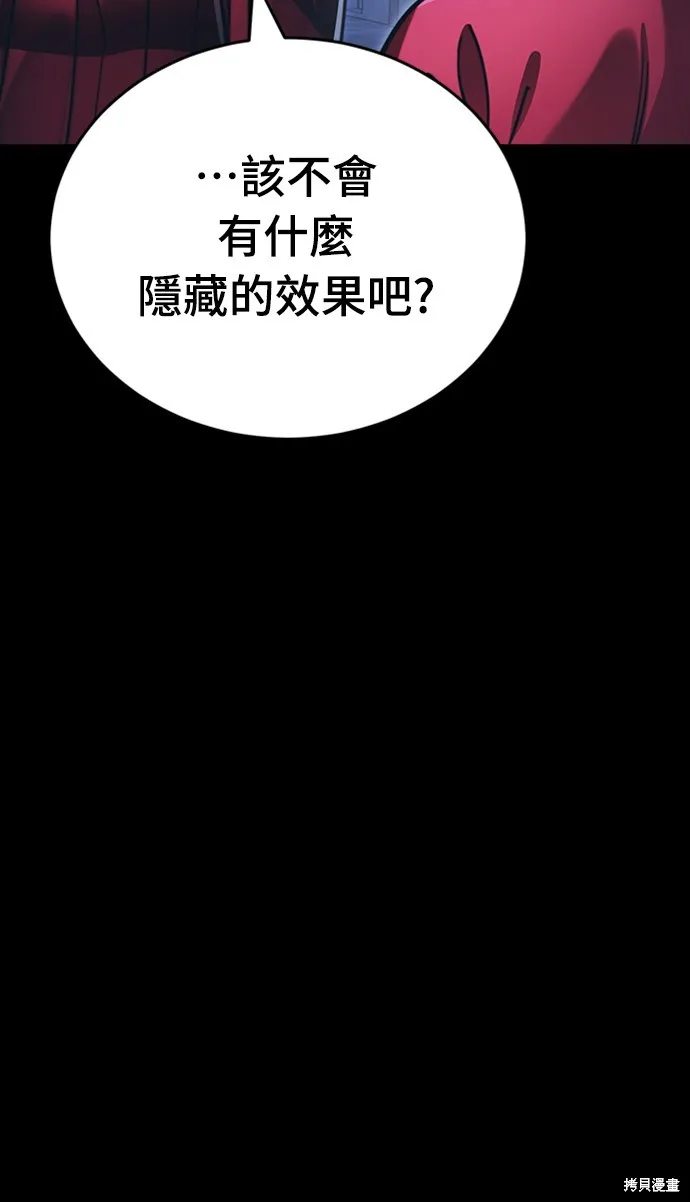 閻羅降臨,第60话,第58张