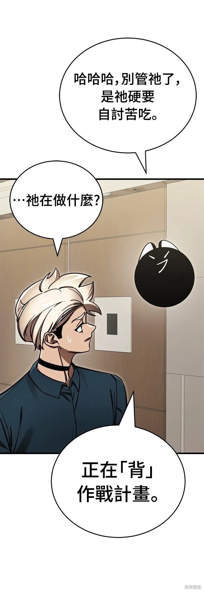 閻羅降臨,第60话,第6张