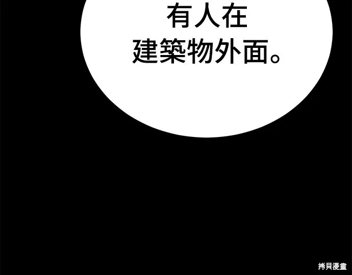 閻羅降臨,第60话,第63张