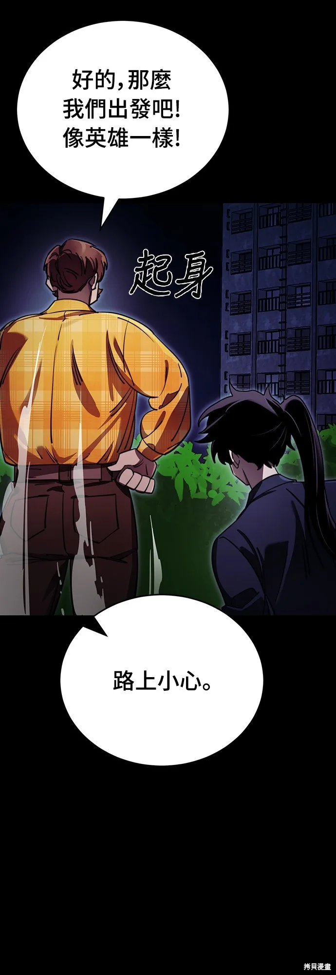 閻羅降臨,第60话,第66张