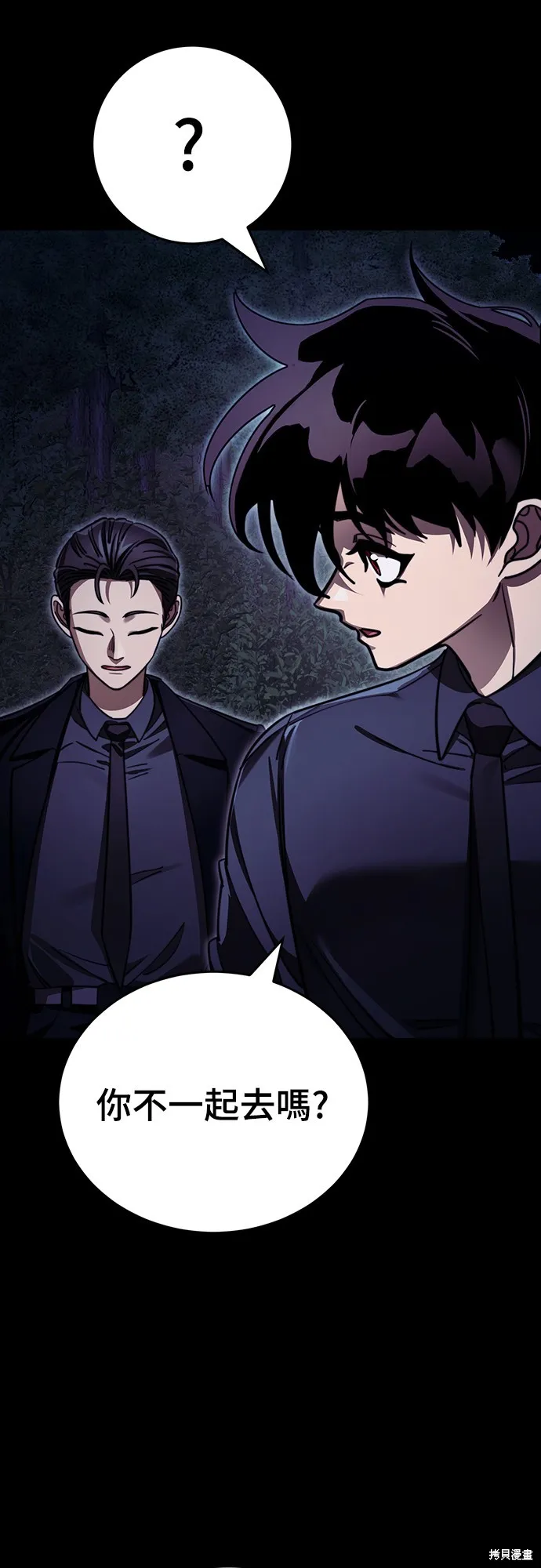 閻羅降臨,第60话,第67张