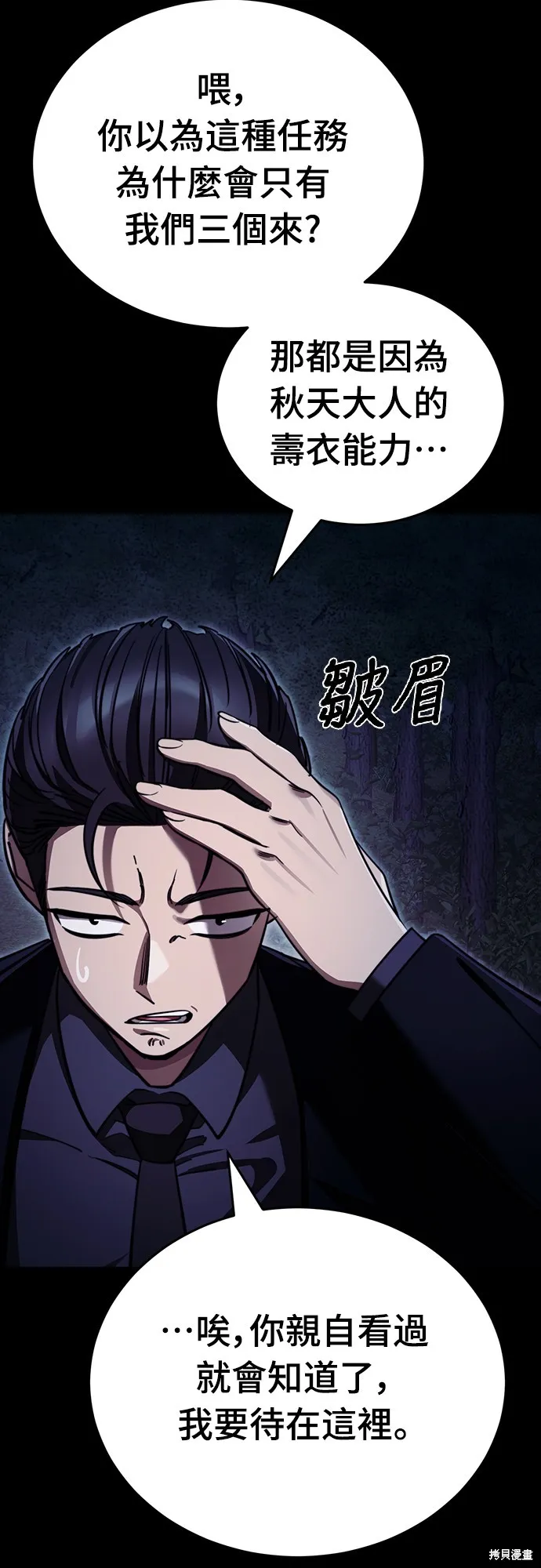 閻羅降臨,第60话,第68张