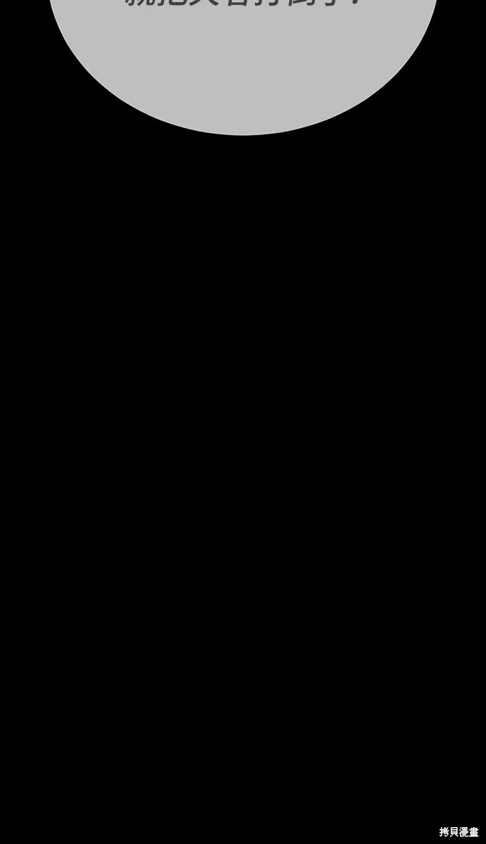 閻羅降臨,第60话,第74张