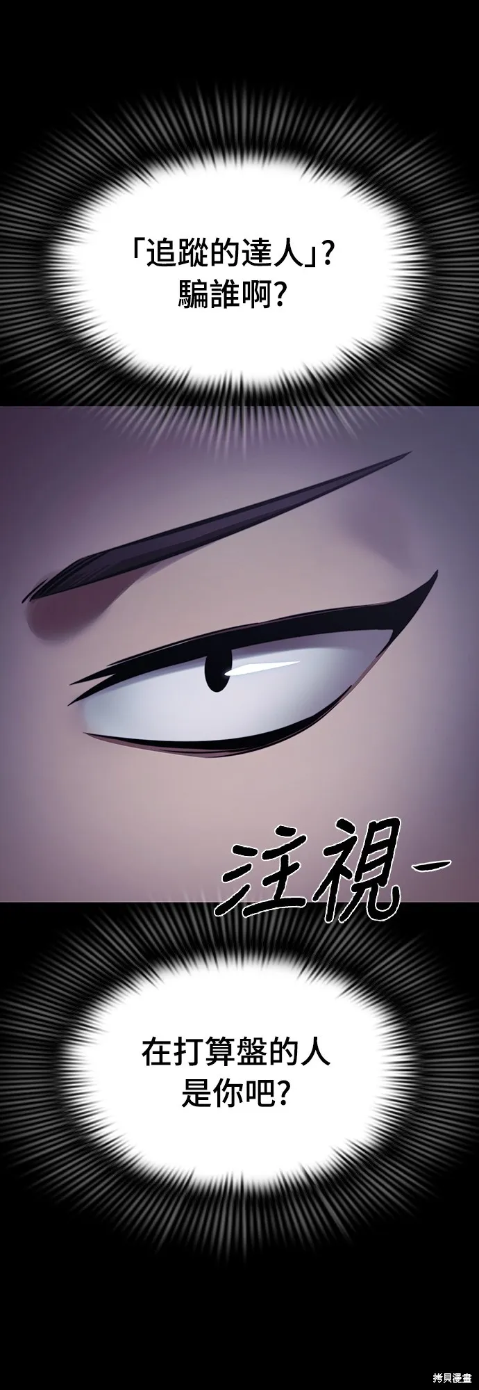 閻羅降臨,第60话,第75张