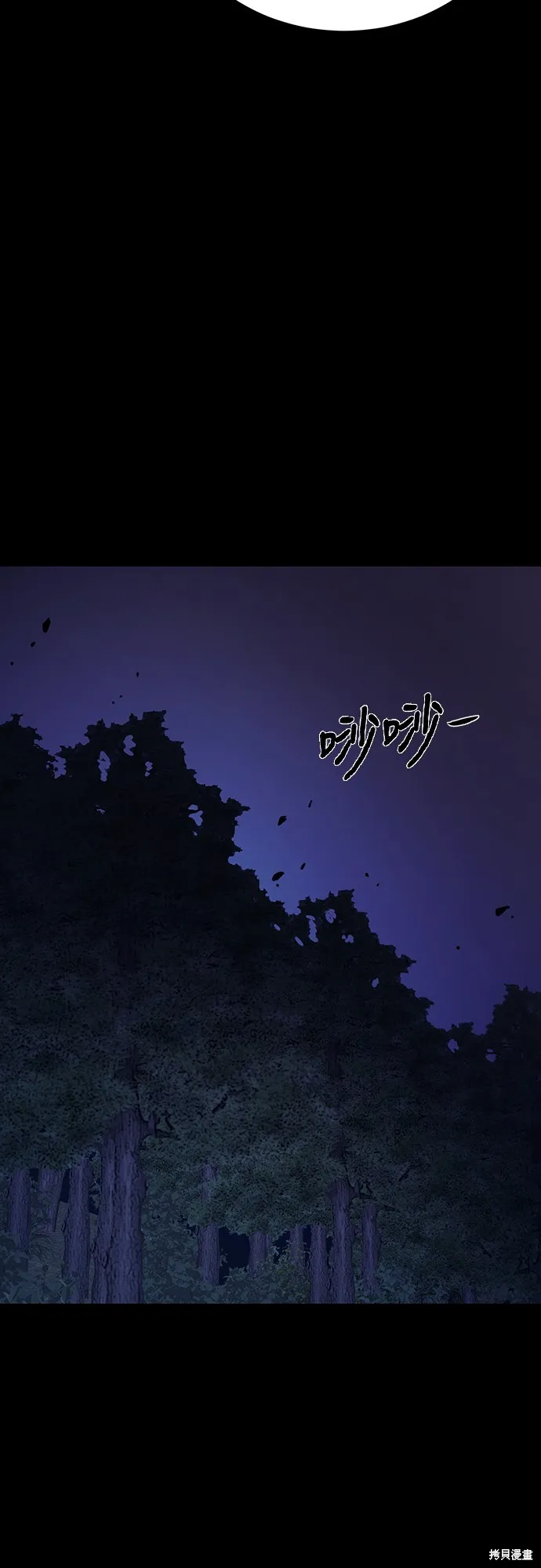 閻羅降臨,第60话,第77张