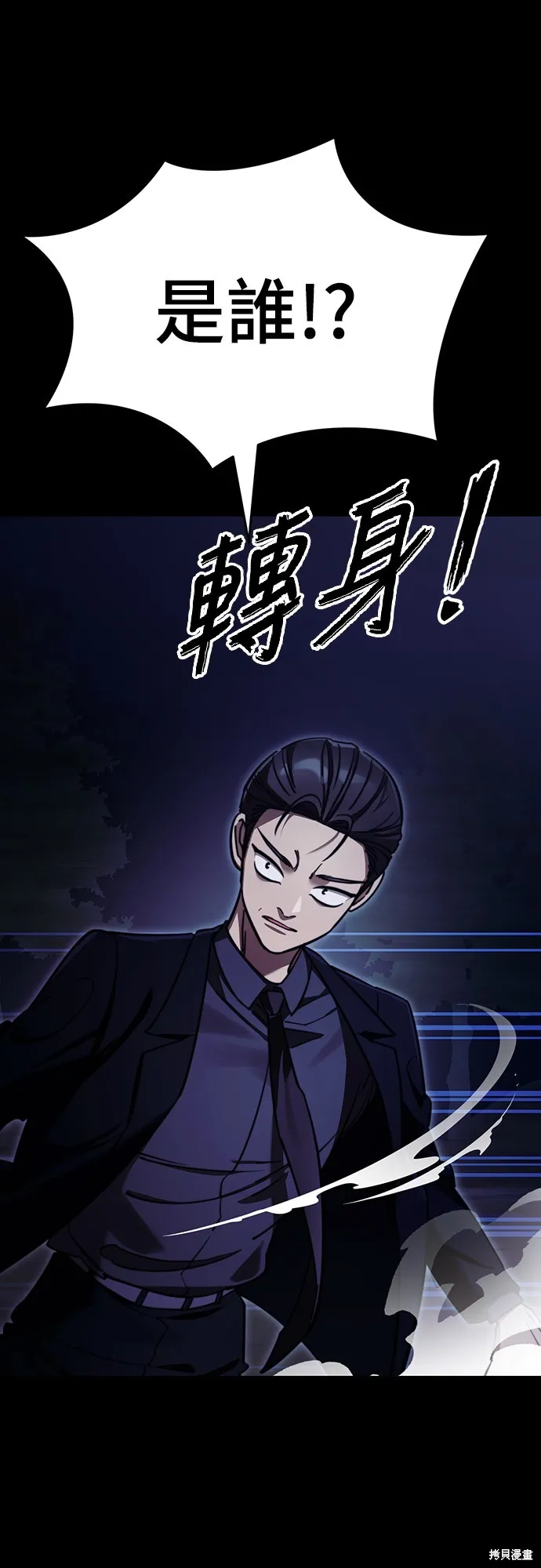 閻羅降臨,第60话,第78张