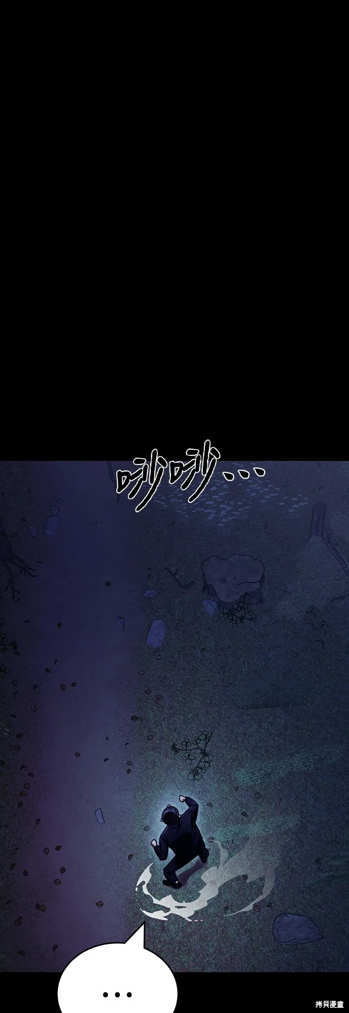 閻羅降臨,第60话,第79张