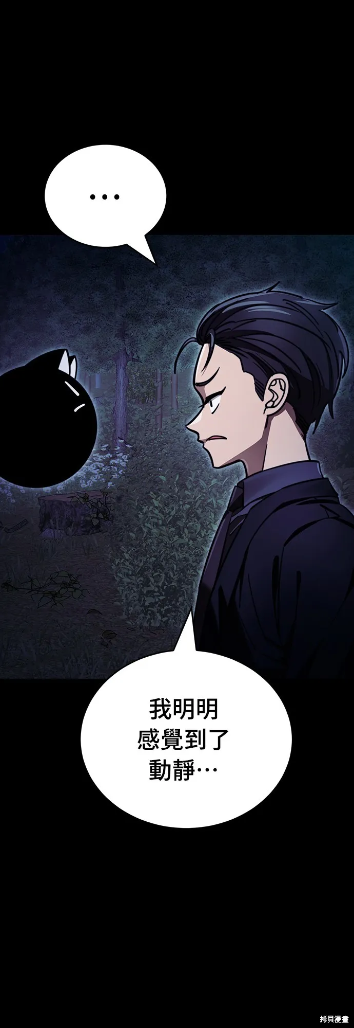 閻羅降臨,第60话,第81张