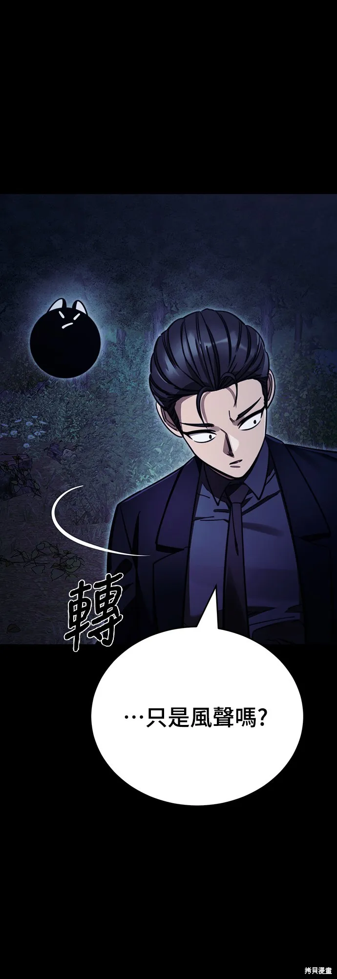 閻羅降臨,第60话,第82张