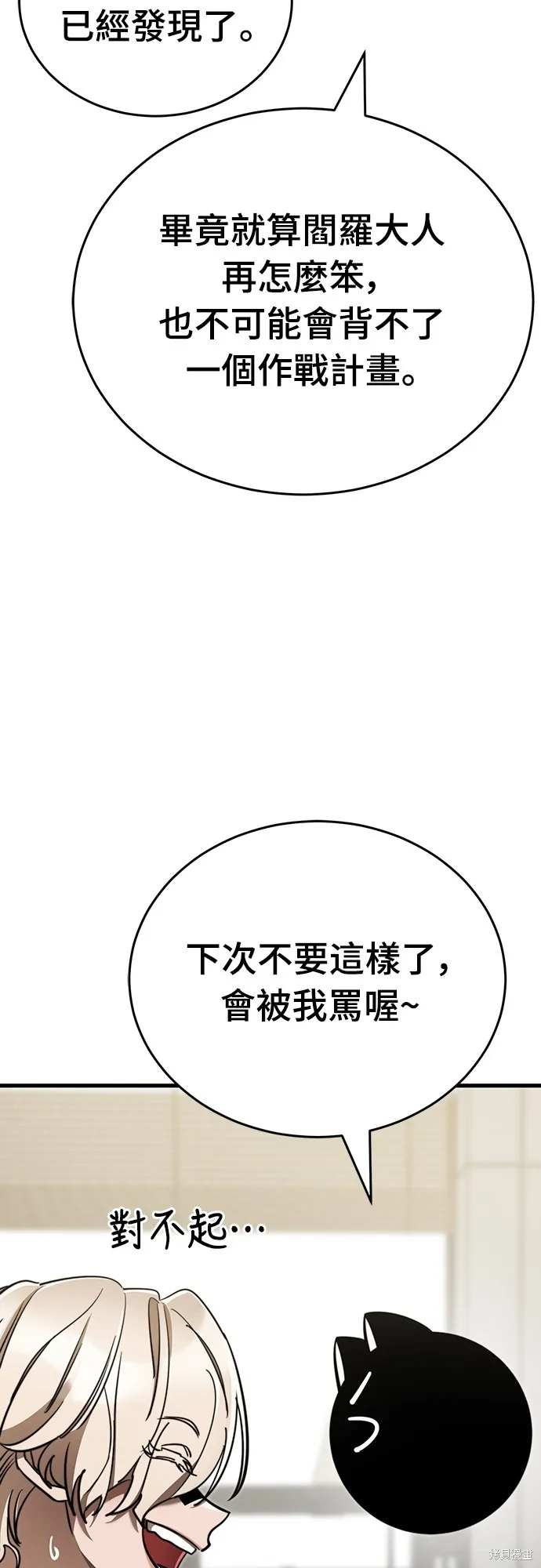 閻羅降臨,第60话,第85张
