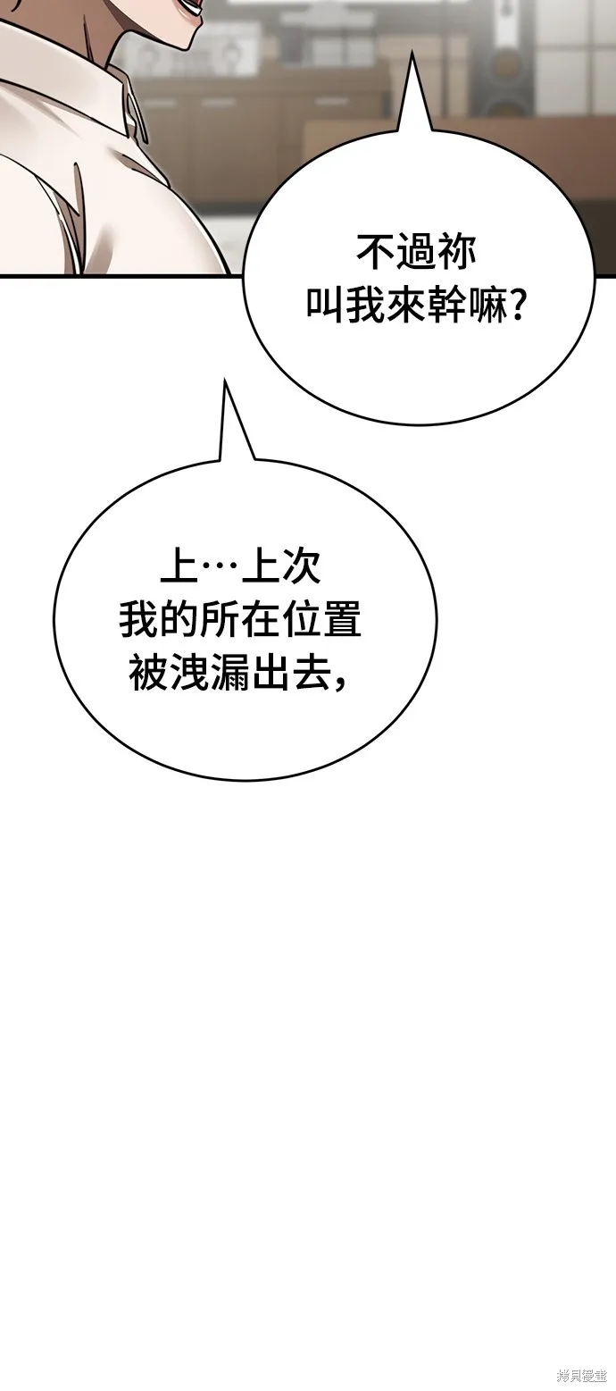 閻羅降臨,第60话,第86张