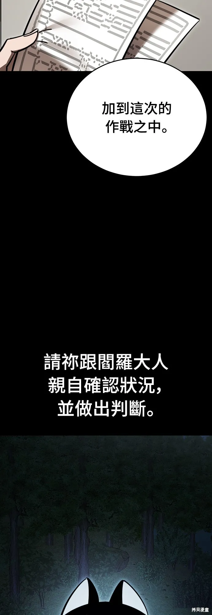 閻羅降臨,第60话,第89张