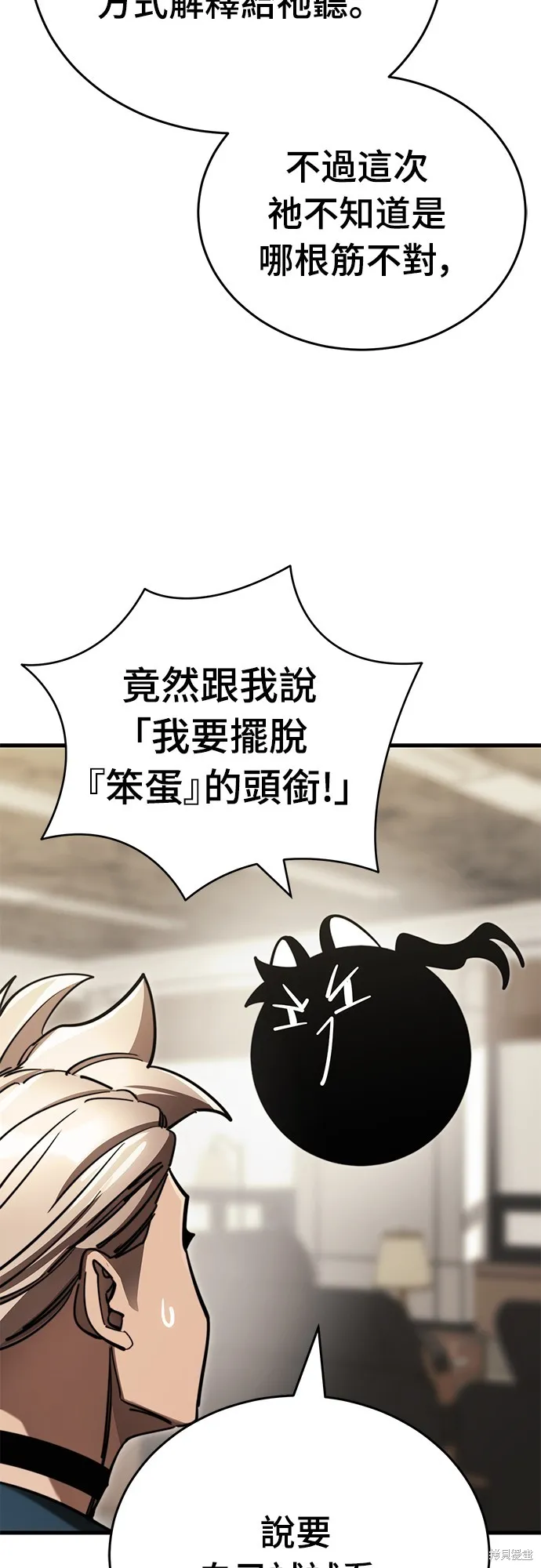閻羅降臨,第60话,第9张