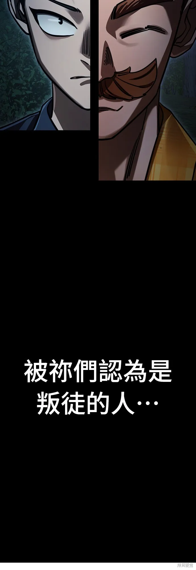 閻羅降臨,第60话,第91张