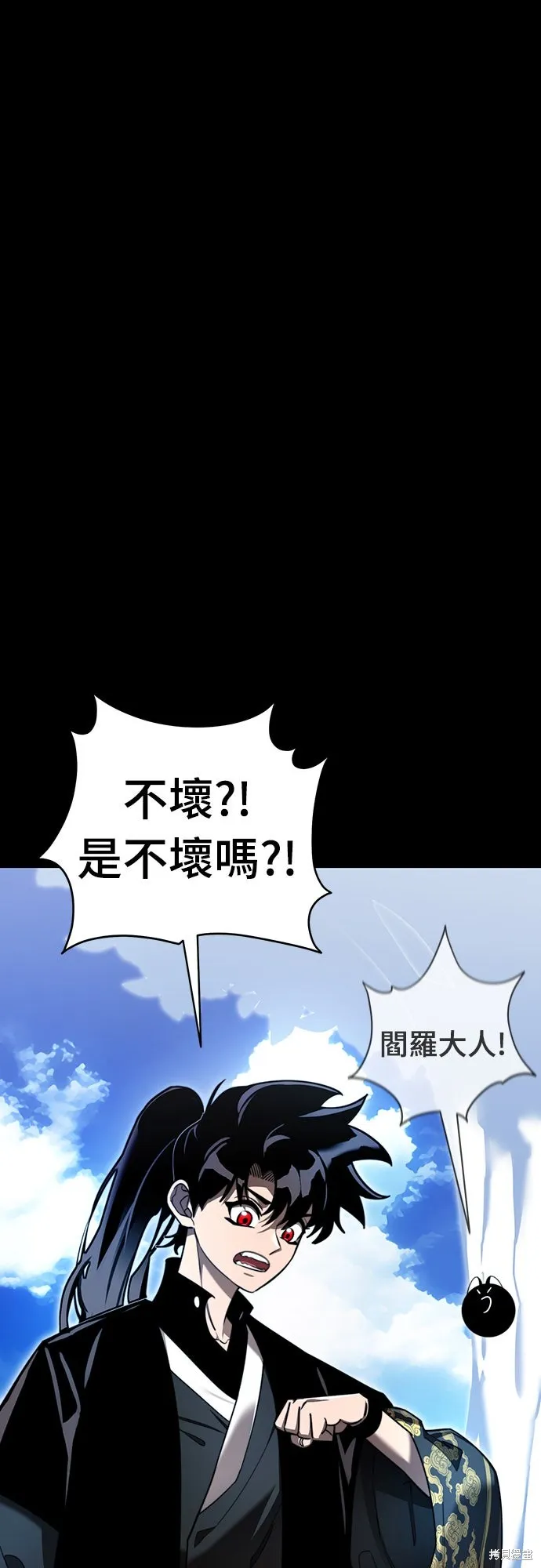 閻羅降臨,第72话,第11张