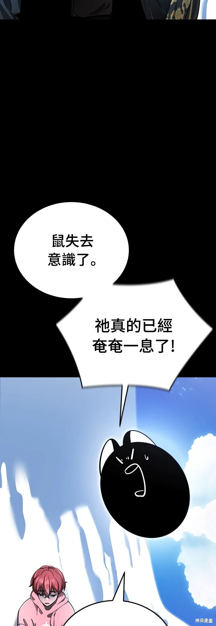 閻羅降臨,第72话,第12张