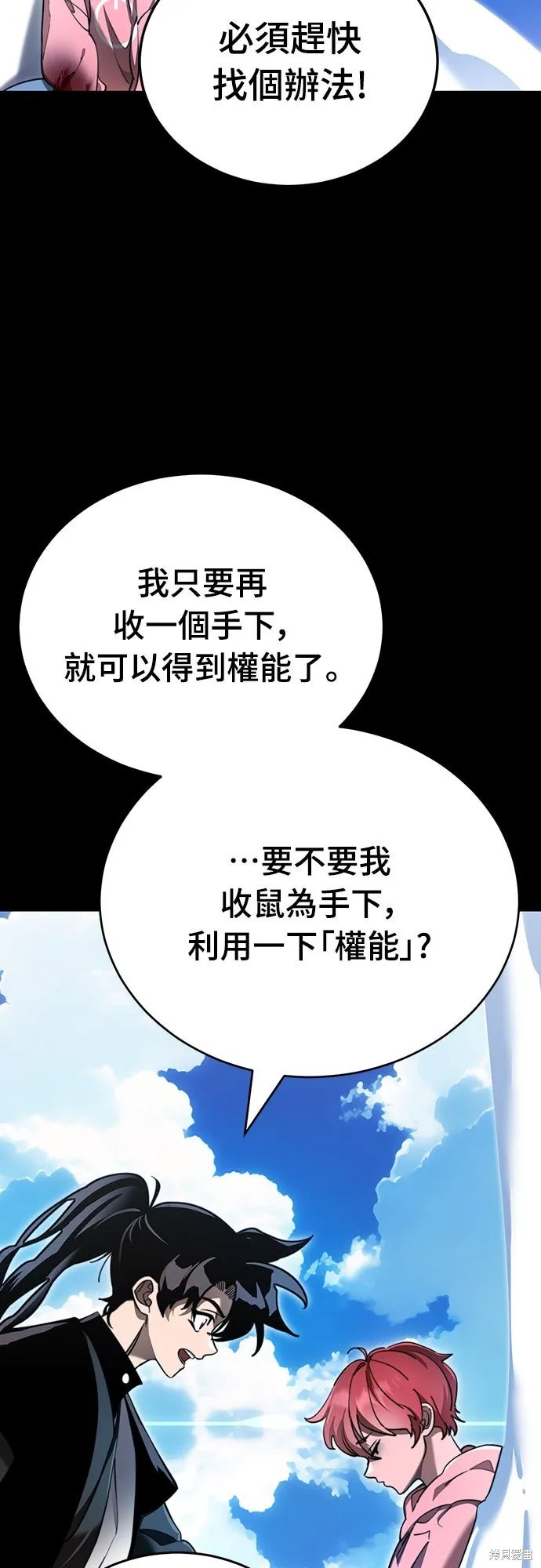 閻羅降臨,第72话,第13张
