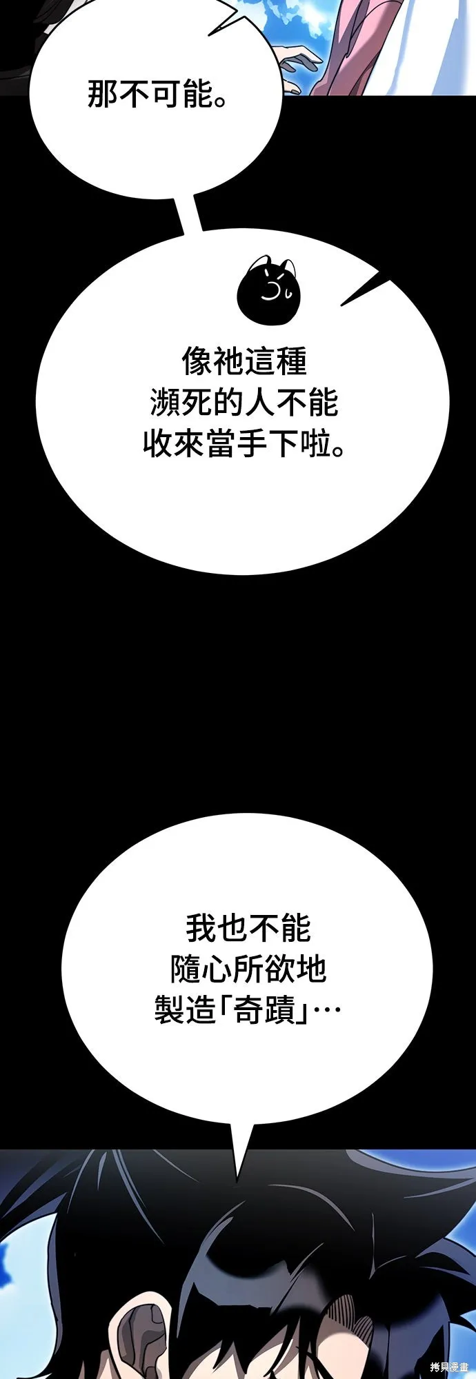 閻羅降臨,第72话,第14张