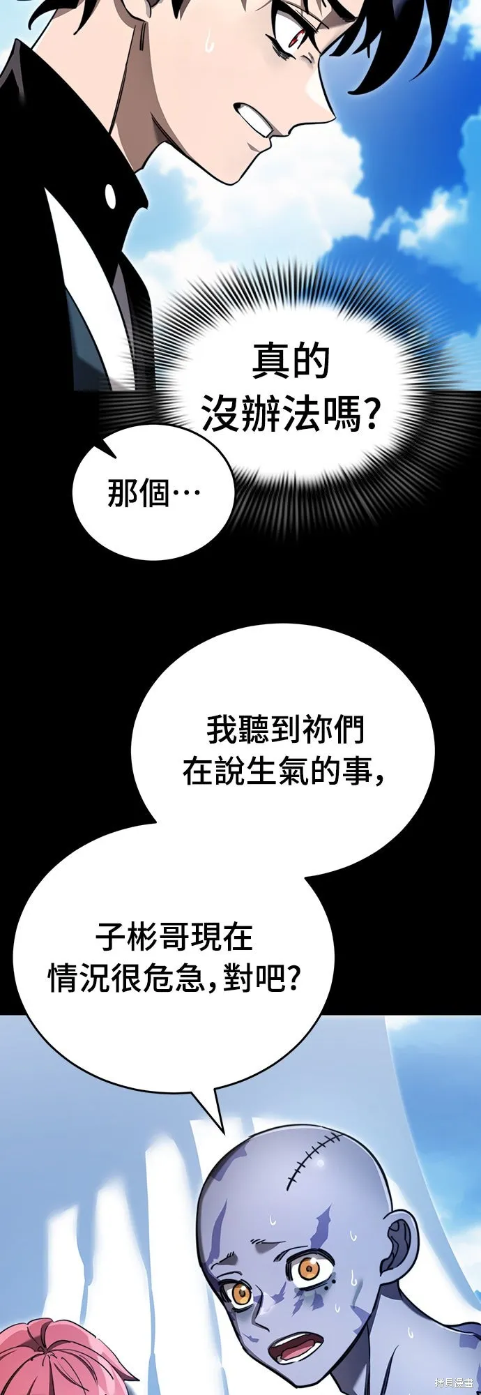 閻羅降臨,第72话,第15张