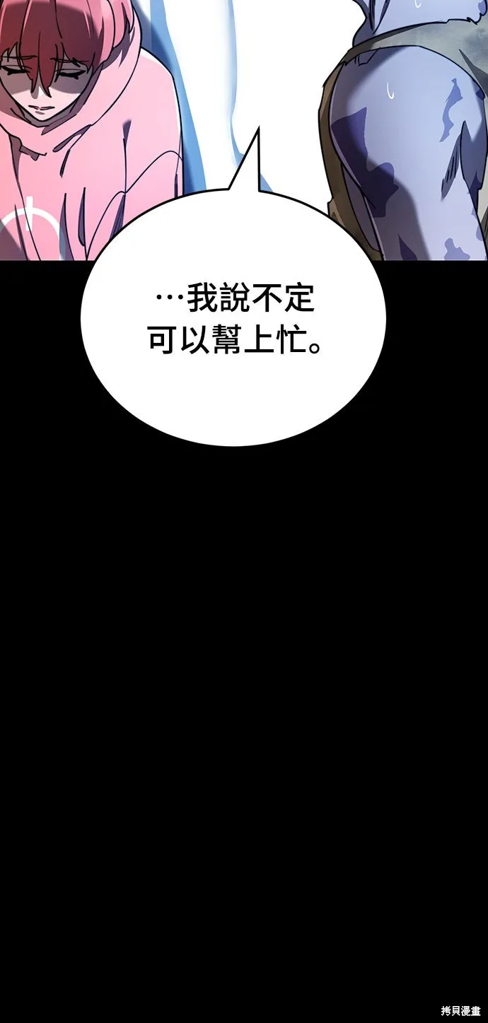 閻羅降臨,第72话,第16张
