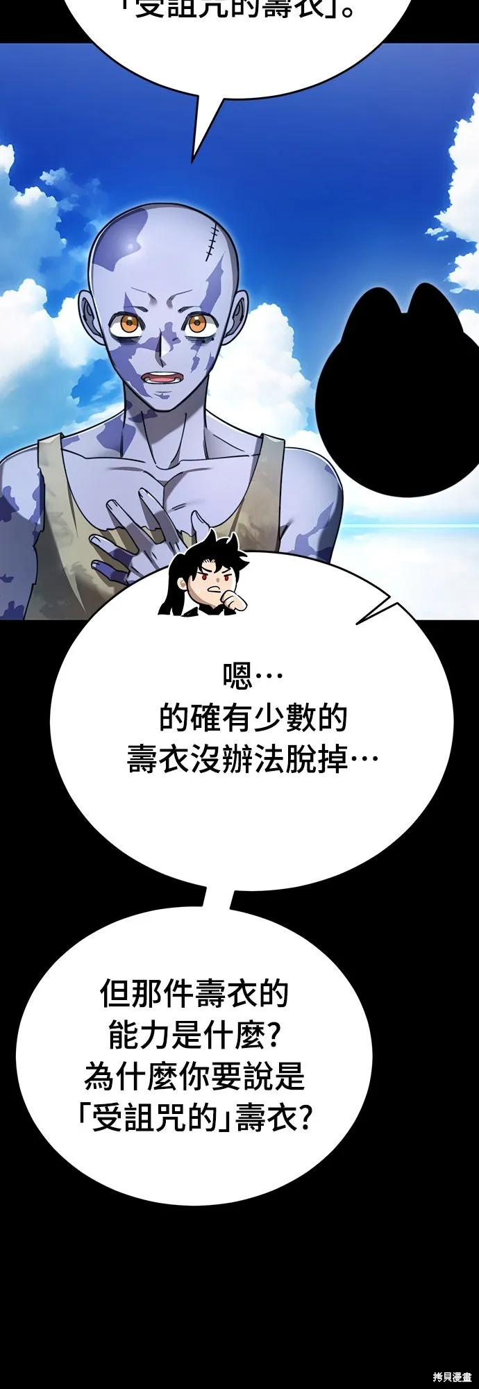 閻羅降臨,第72话,第19张