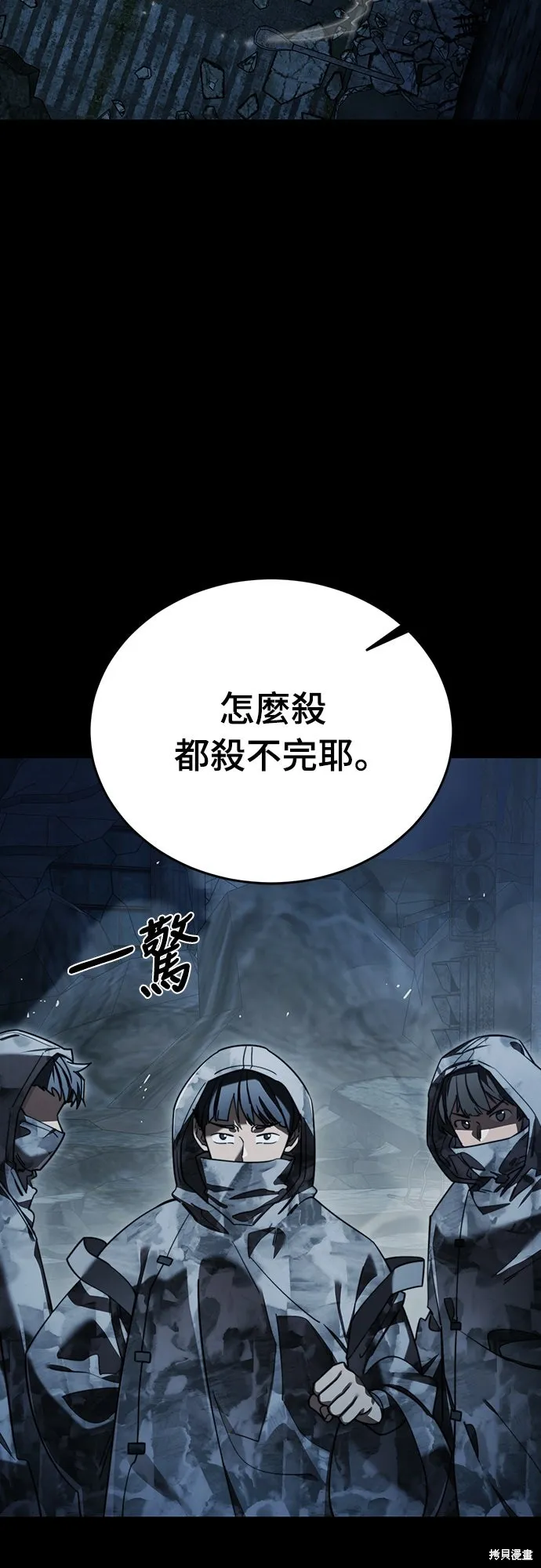 閻羅降臨,第72话,第2张