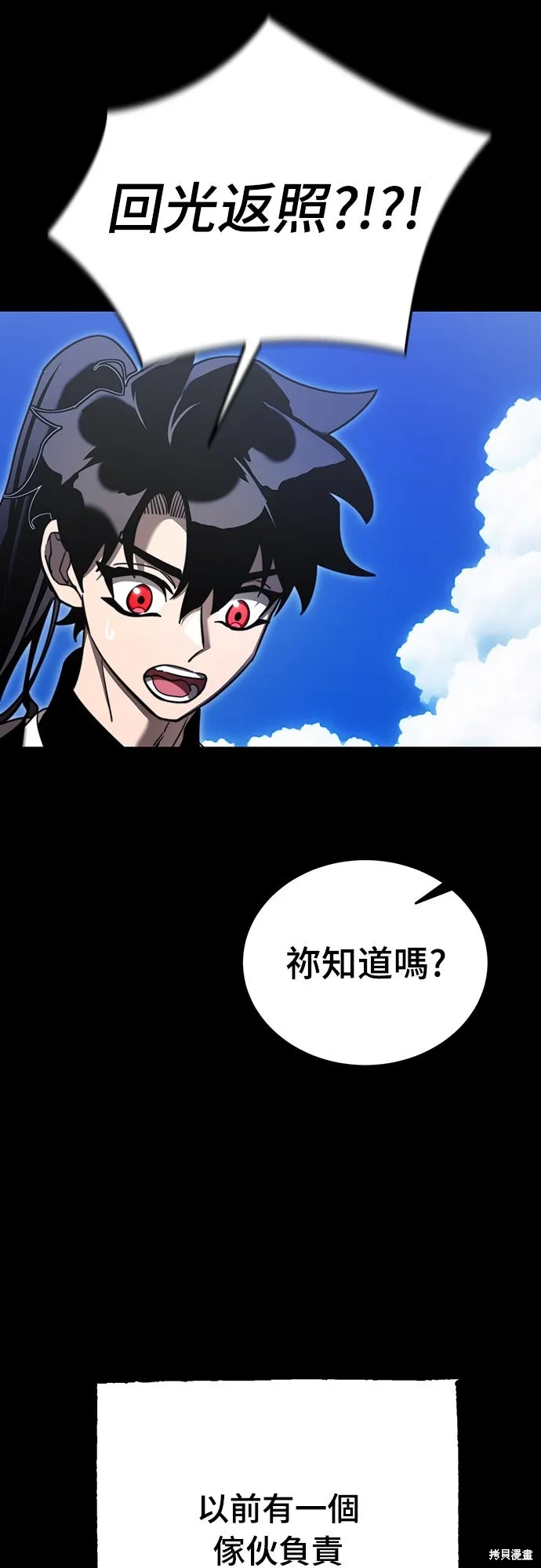 閻羅降臨,第72话,第26张