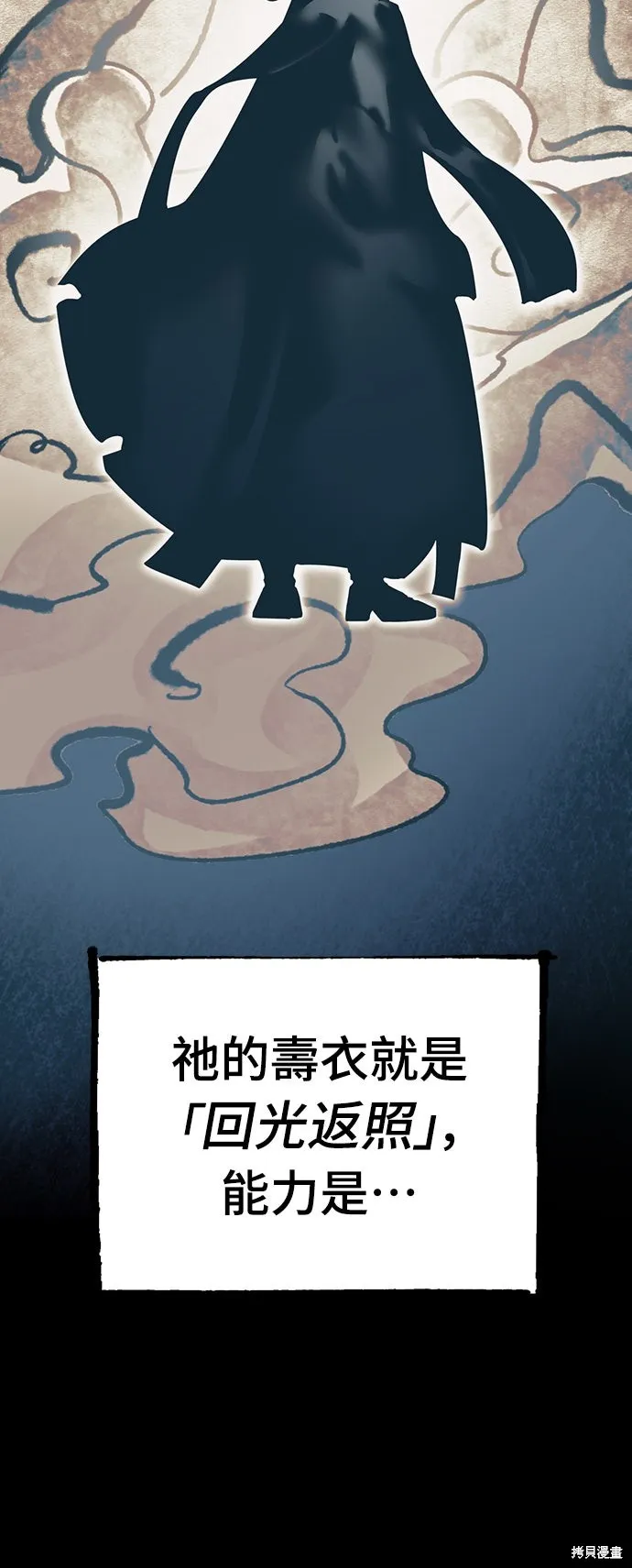 閻羅降臨,第72话,第28张