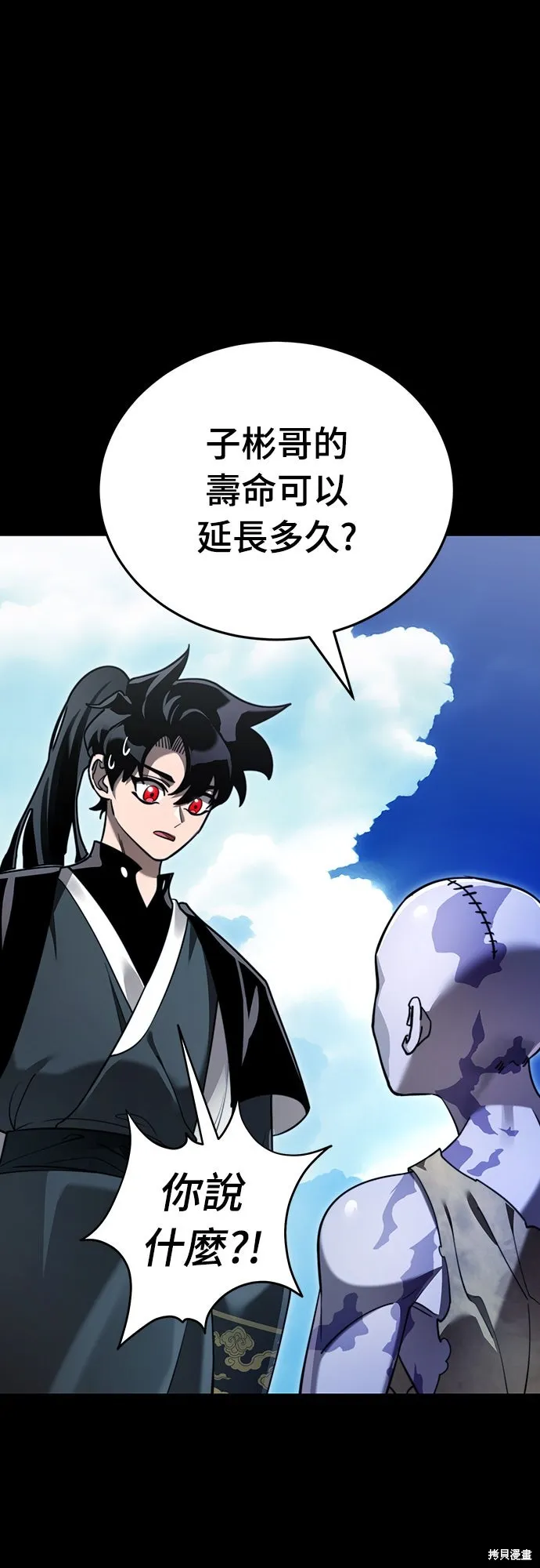 閻羅降臨,第72话,第31张