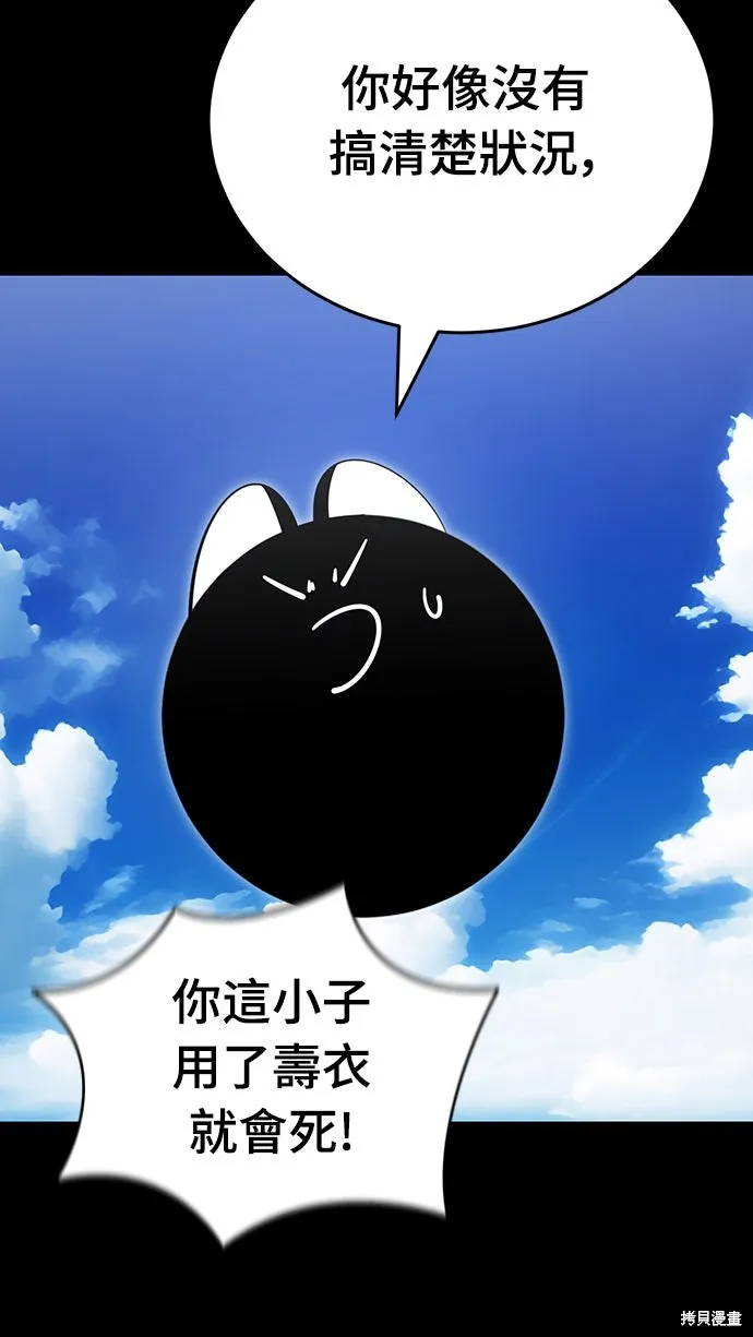 閻羅降臨,第72话,第38张