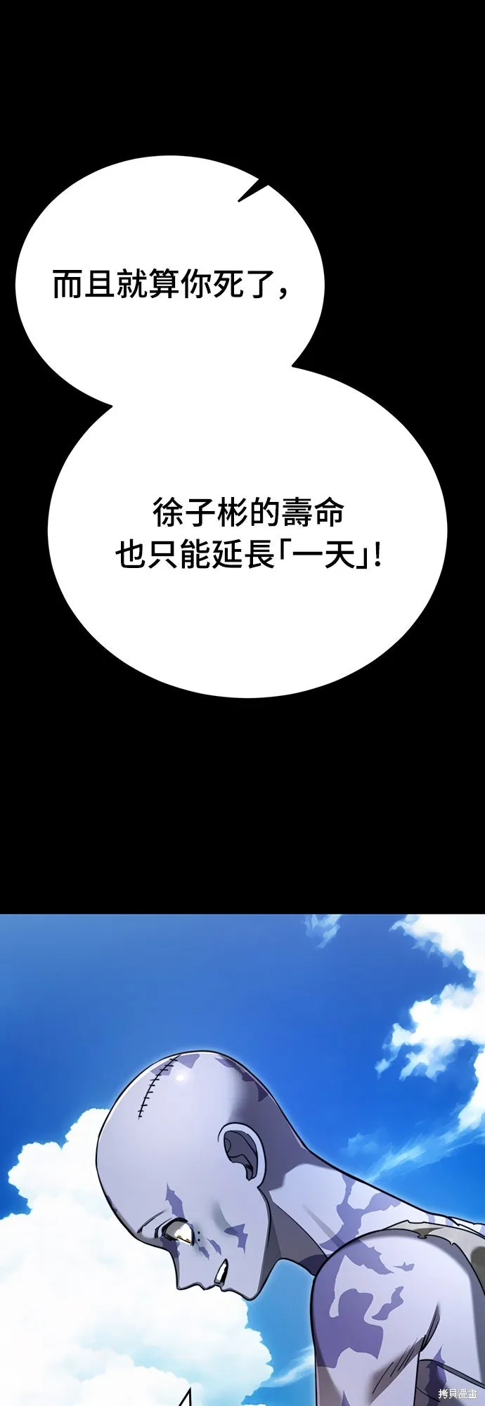 閻羅降臨,第72话,第39张