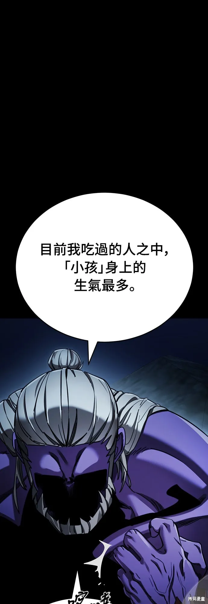 閻羅降臨,第72话,第4张