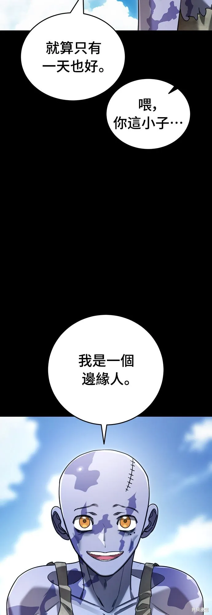 閻羅降臨,第72话,第40张