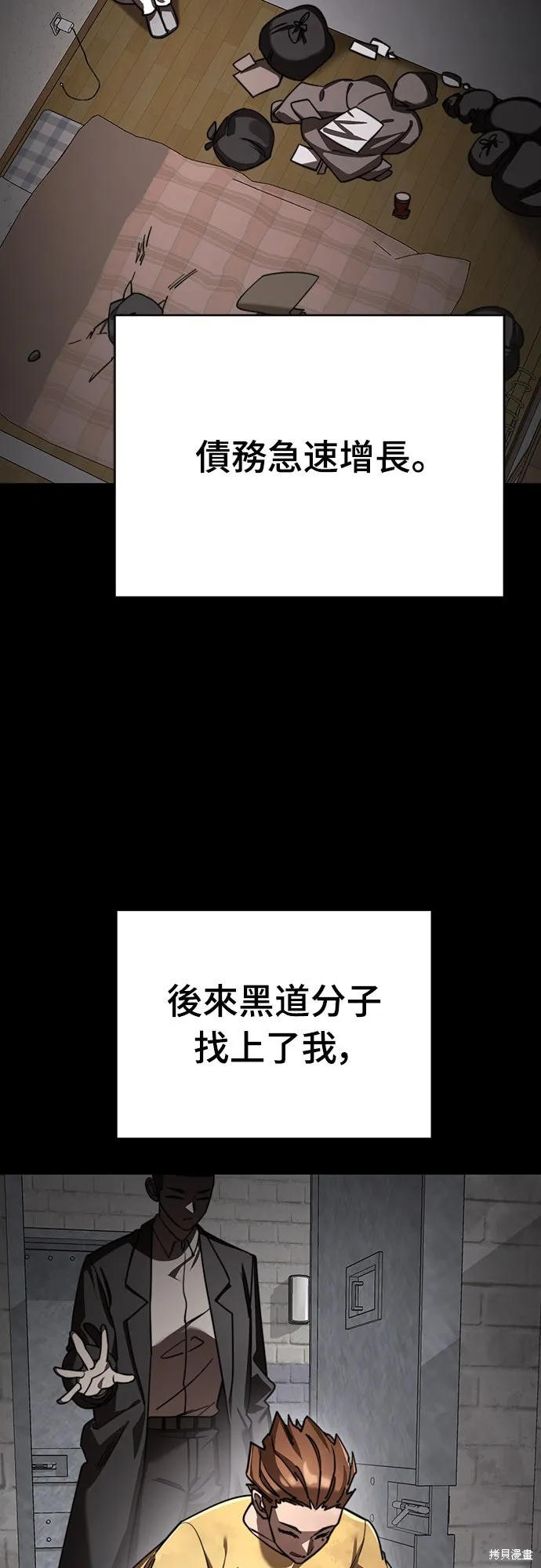 閻羅降臨,第72话,第42张