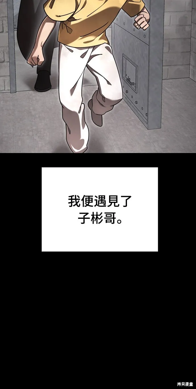 閻羅降臨,第72话,第43张