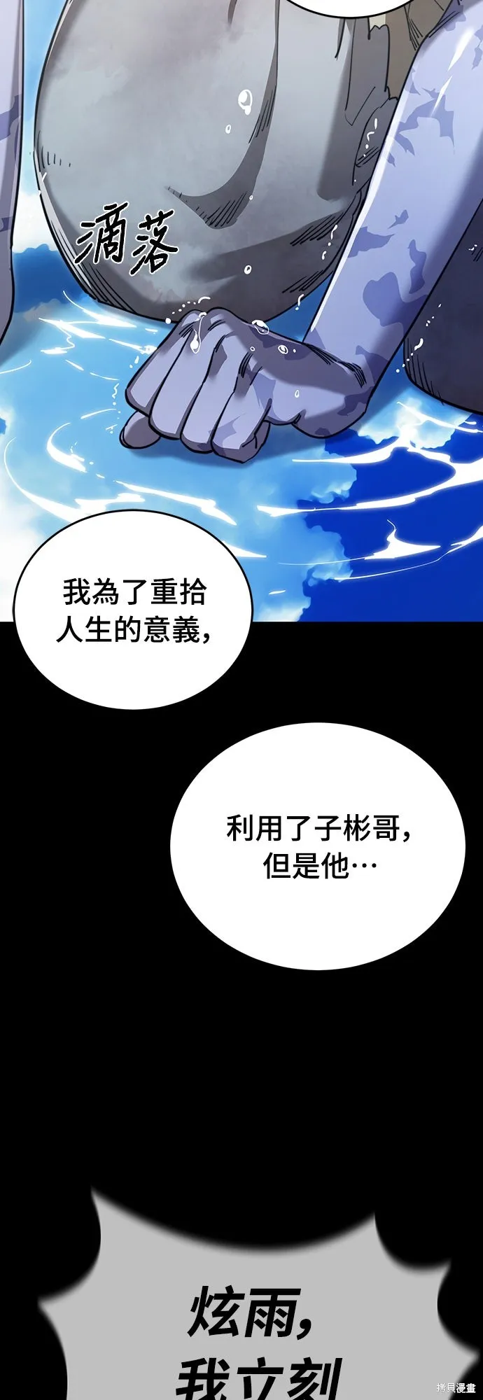 閻羅降臨,第72话,第47张