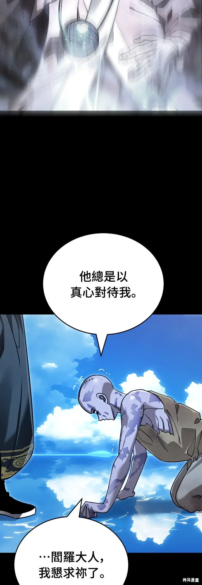 閻羅降臨,第72话,第49张