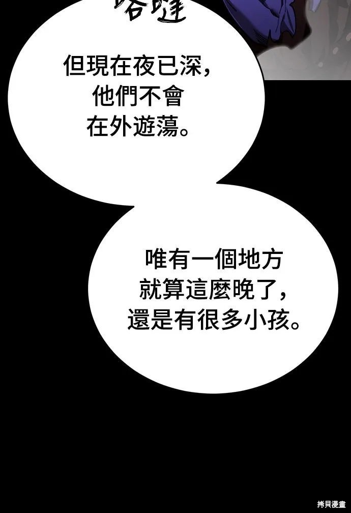 閻羅降臨,第72话,第5张