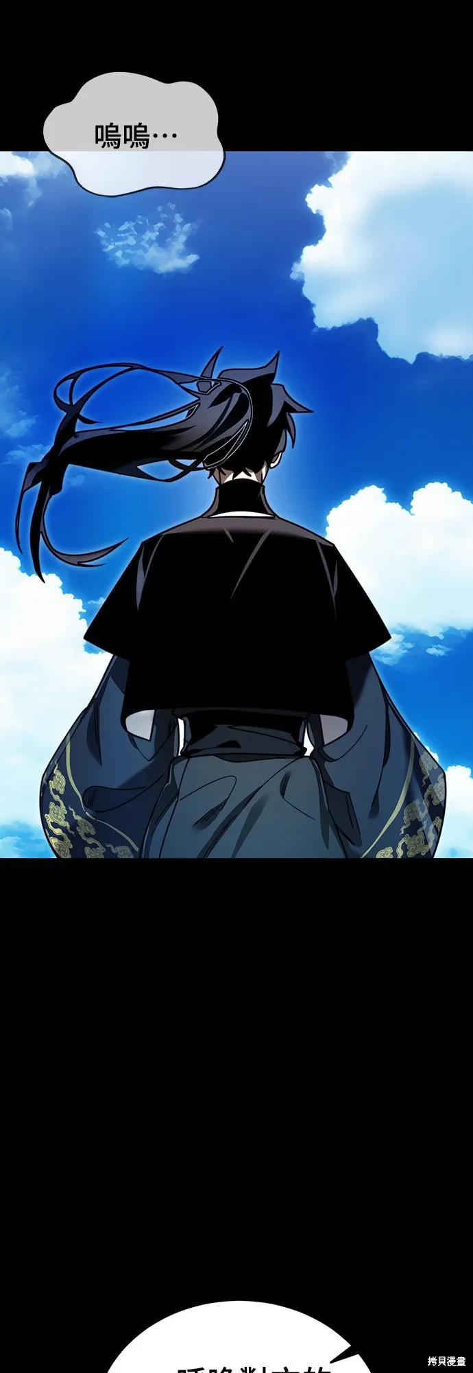 閻羅降臨,第72话,第53张