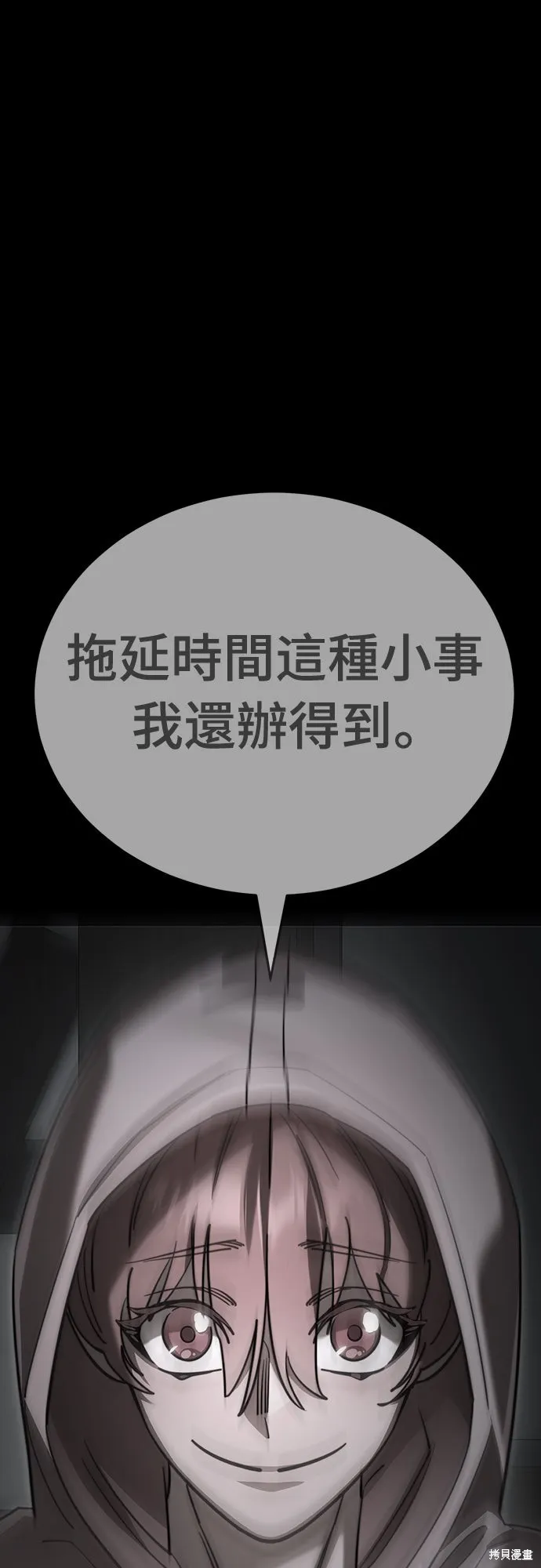 閻羅降臨,第72话,第60张