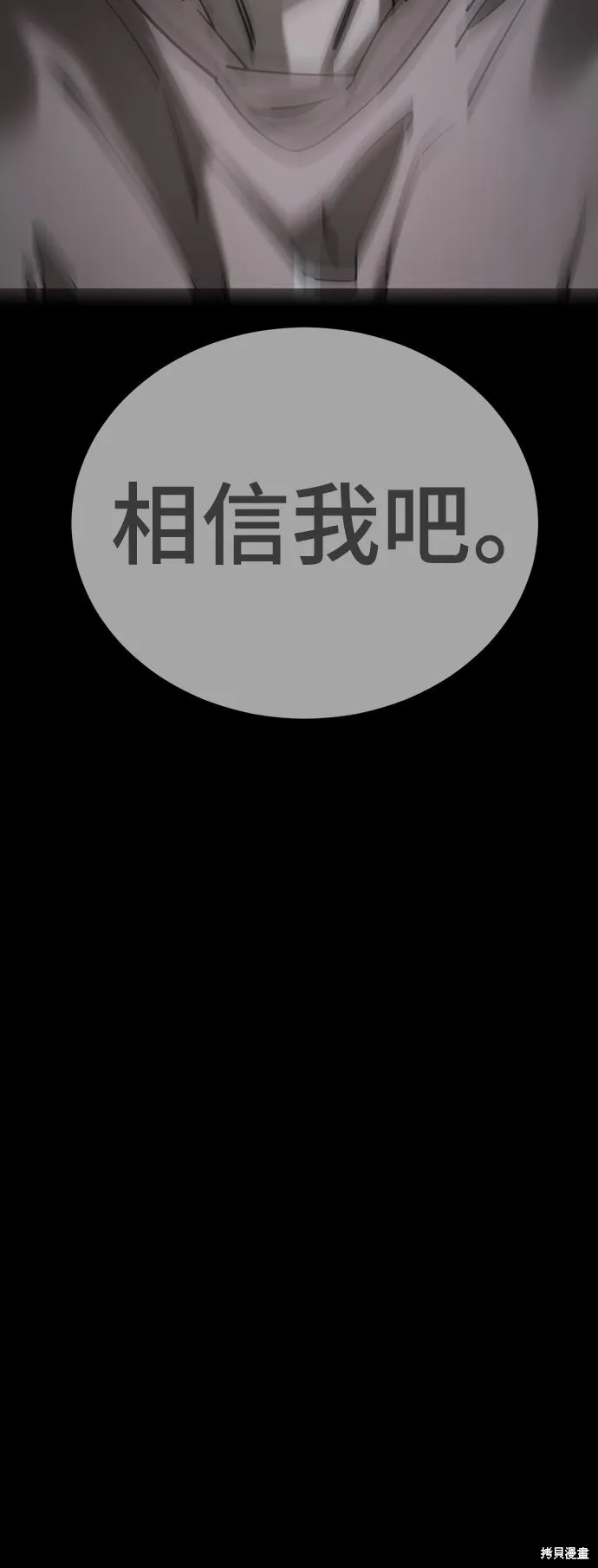 閻羅降臨,第72话,第61张