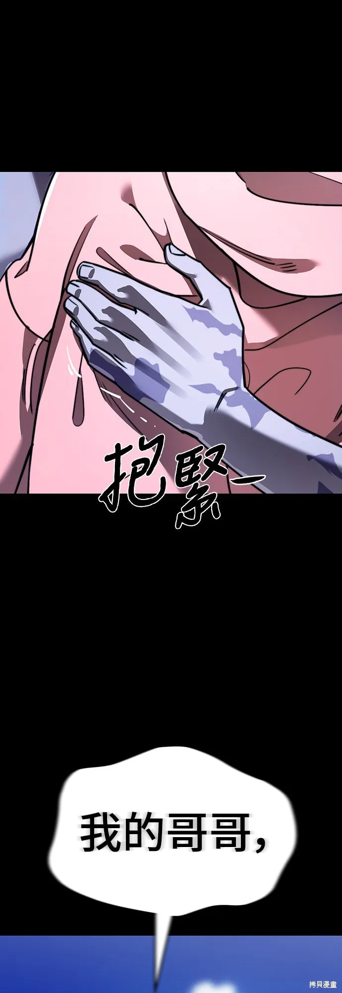 閻羅降臨,第72话,第62张