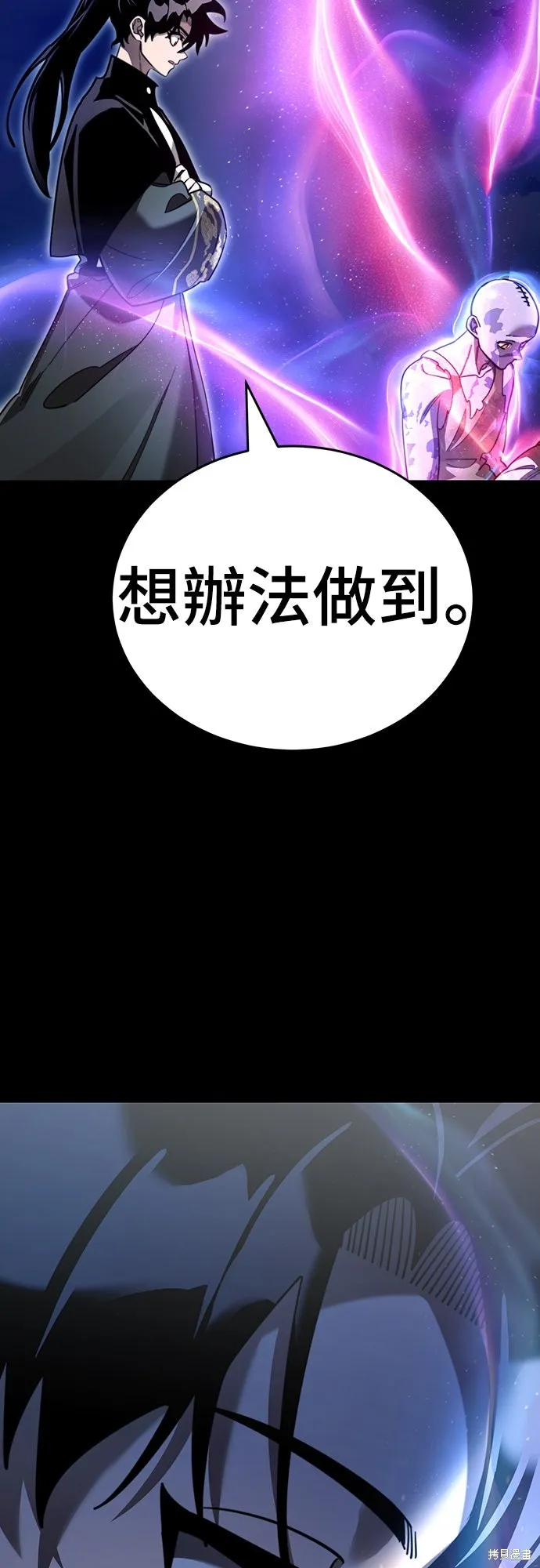 閻羅降臨,第72话,第65张